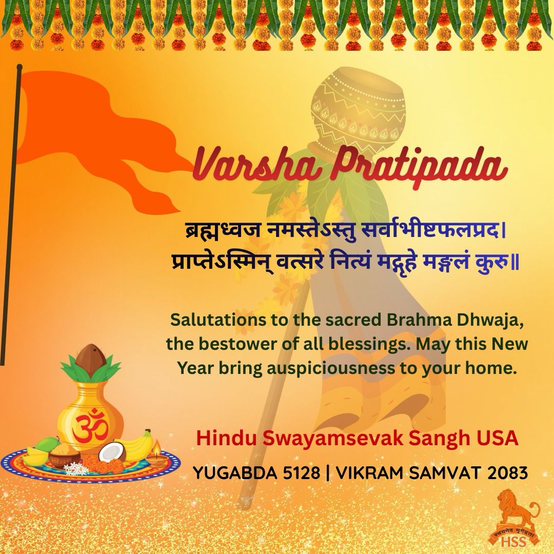 Hindu%20New%20year%202026